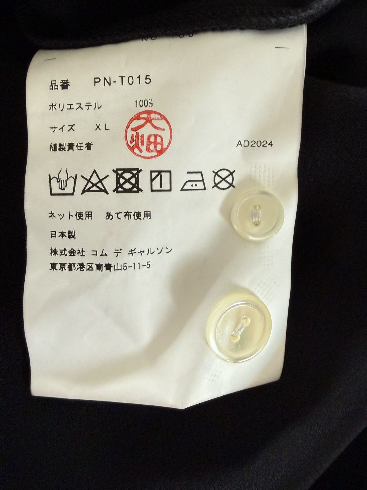 Comme des Garcons Homme Plus CDG HP T-Shirt Size US L / EU 52-54 / 3 - 5 Thumbnail