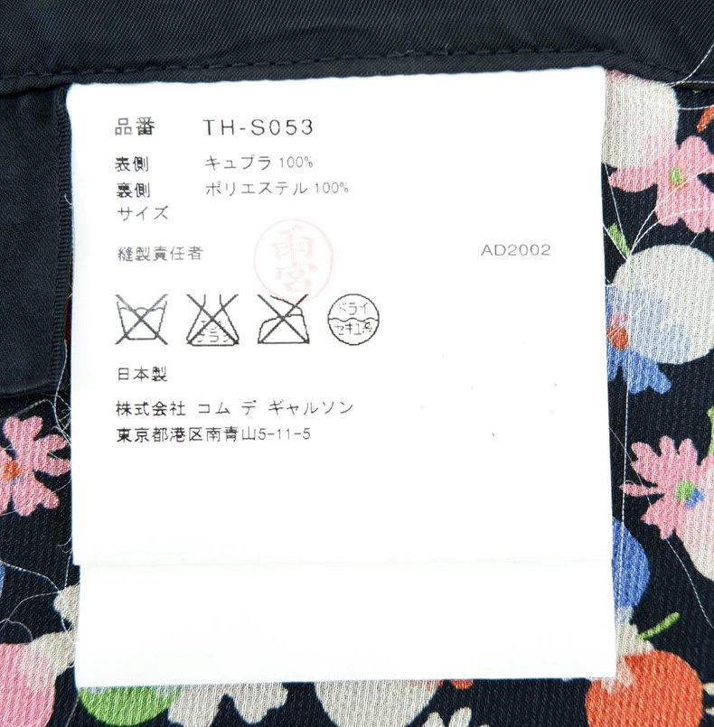Comme des Garcons Comme des Garcons Skirt apron Size 25" / US 0 / IT 36 - 4 Thumbnail
