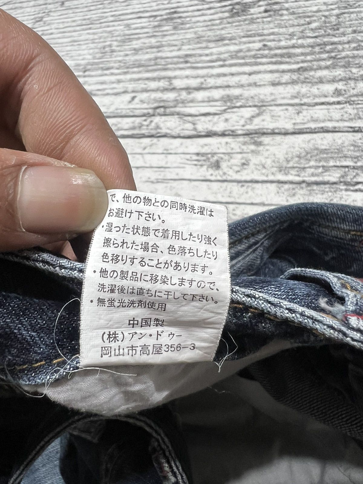 Number (N)ine × Undercover 2000s Archival Y's Hysteric Cdg Japanese Flare Jeans y2k Lgb Size US 28 / EU 44 - 8 Thumbnail