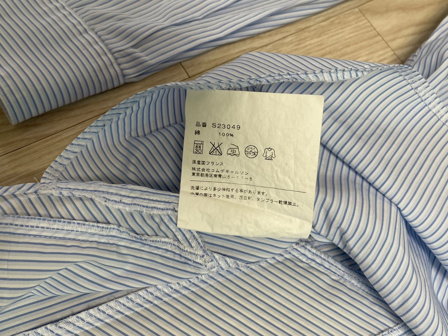 Comme des Garcons SHIRT COMME des GARCONS SHIRT Twisted Stripe Shirt AD2015 Size US M / EU 48-50 / 2 - 7 Thumbnail