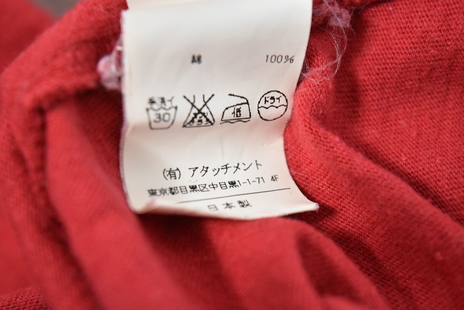 Attachment × Kazuyuki Kumagai Attachment KAZUYUKI KUMAGAI/graphic t-shirt/27536 - 760 50 Size US M / EU 48-50 / 2 - 8 Thumbnail