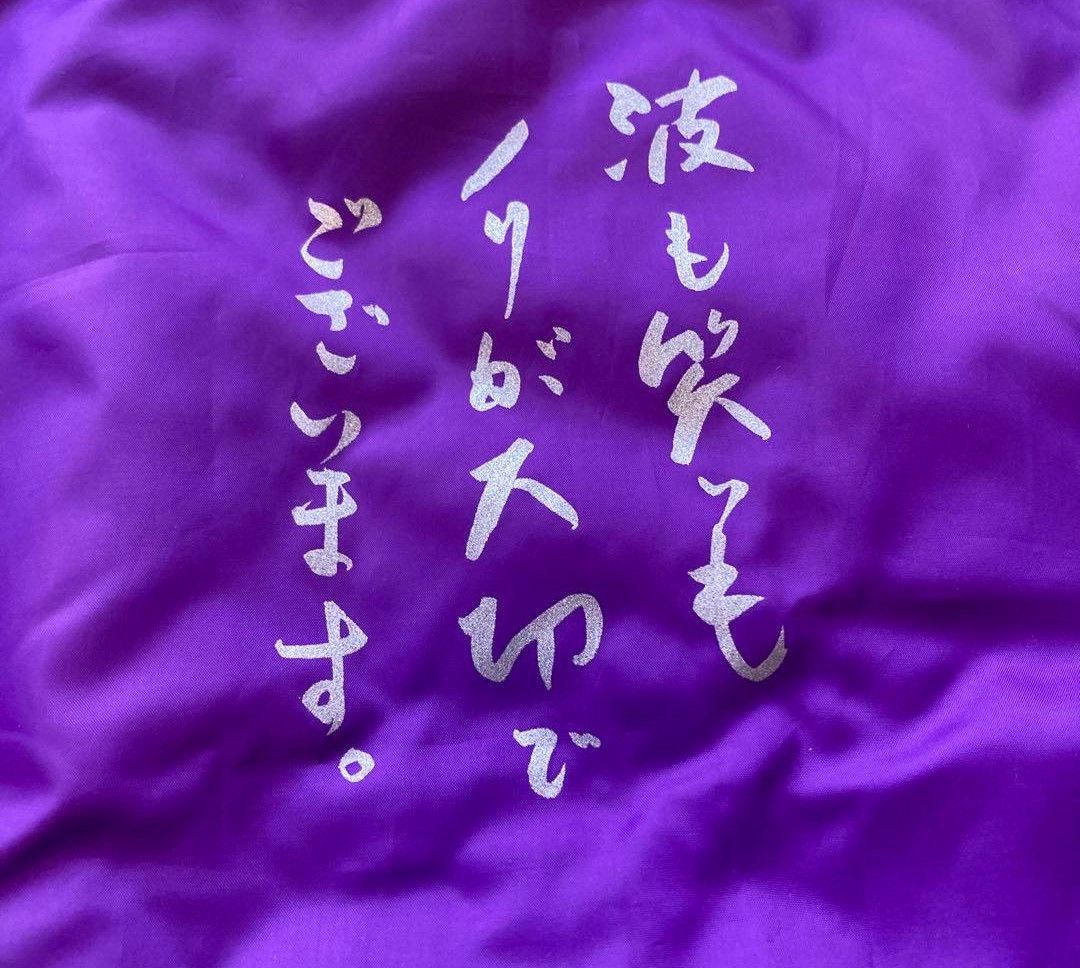 Uniqlo SUNTORY SHOTEN JACKET M PURPLE B Size US M / EU 48-50 / 2 - 5 Thumbnail
