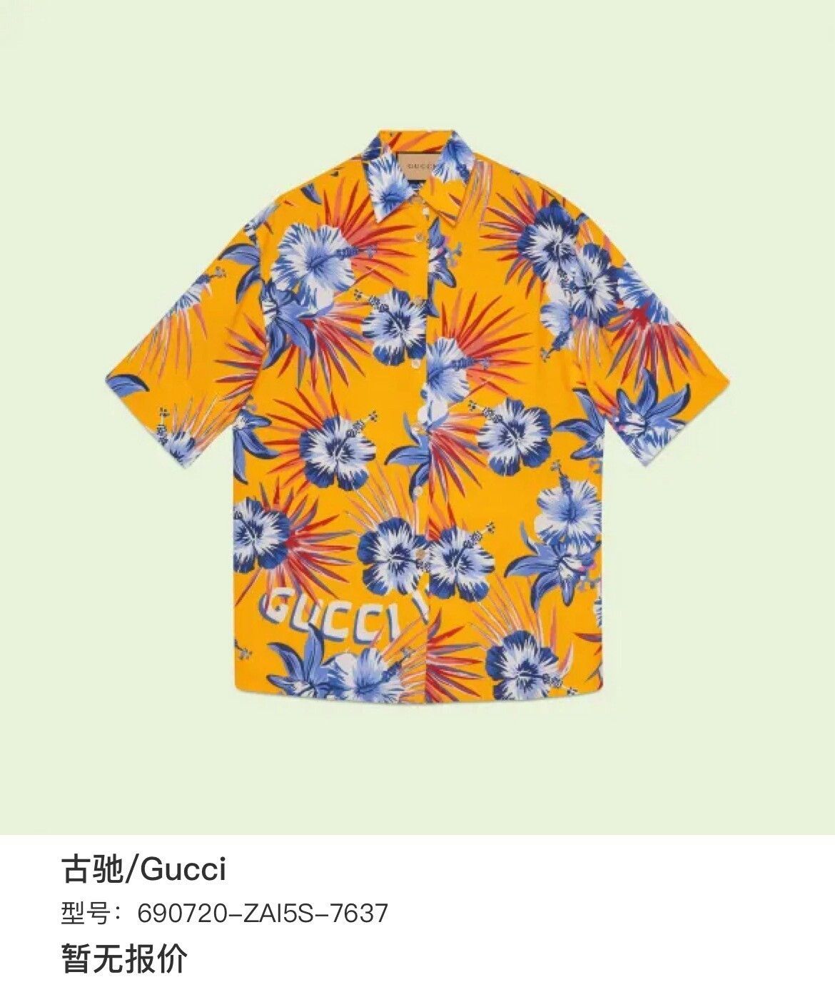 Gucci Gucci Floral Print Short Sleeve Shirt Size US M / EU 48-50 / 2 - 7 Thumbnail