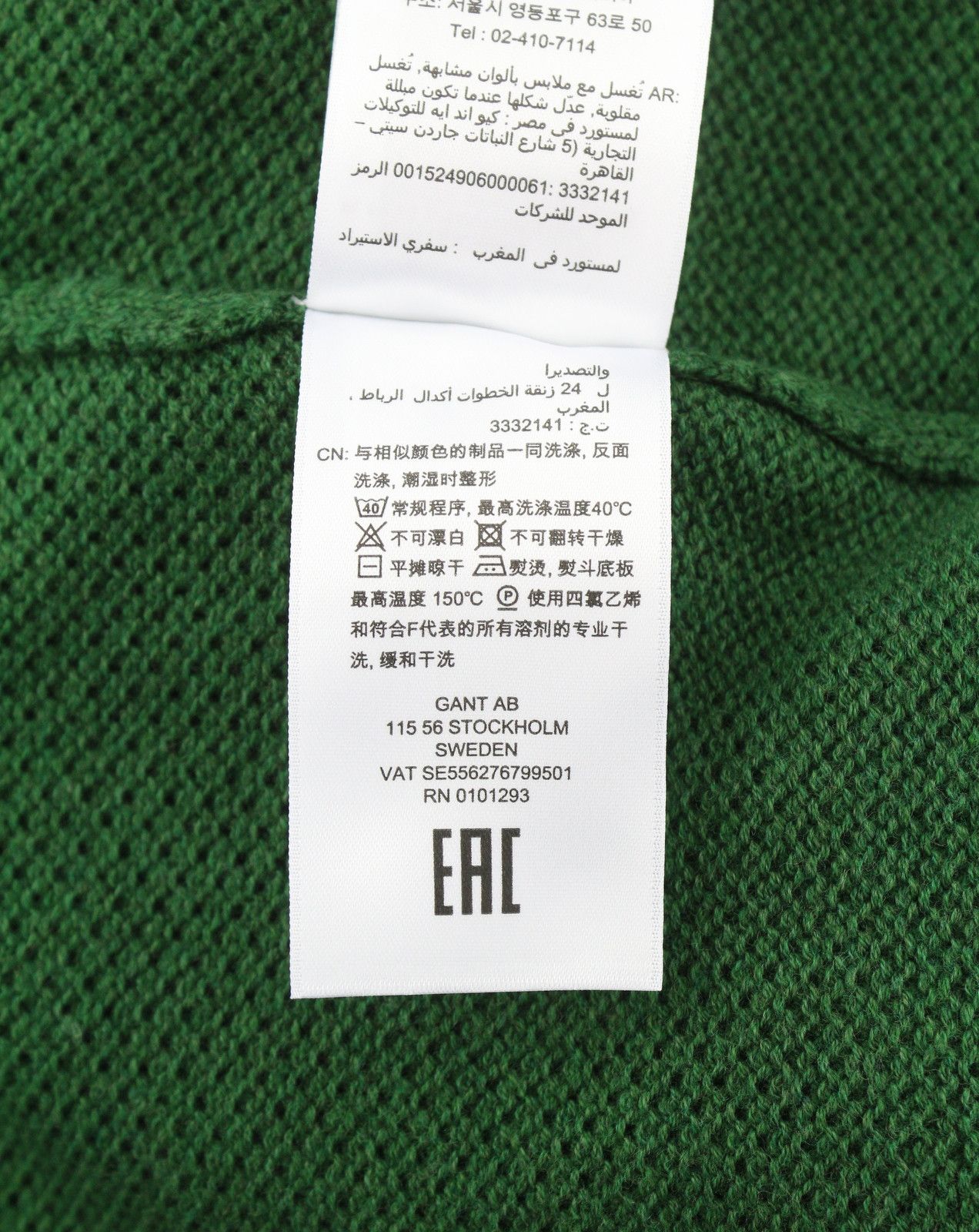Gant COTTON PIQUE ZIP CARDIGAN XL Forest Green Melange 88122 Size US XL / EU 56 / 4 - 9 Thumbnail