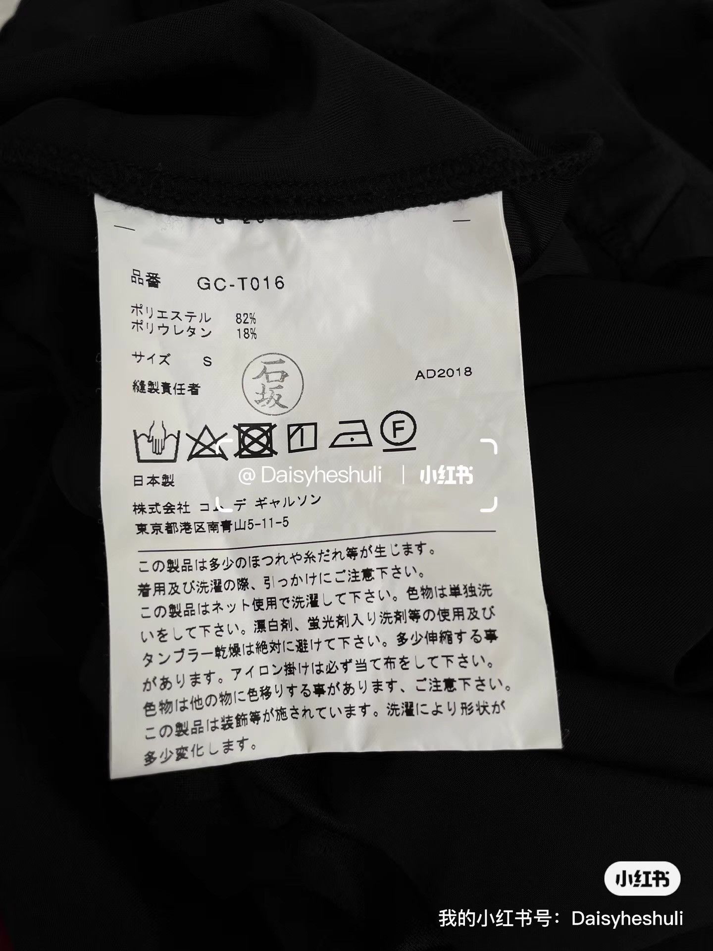 Comme des Garcons Comme des Garçons CDG Main Line bow T-shirt Ｑ24 Size S / US 4 / IT 40 - 6 Thumbnail
