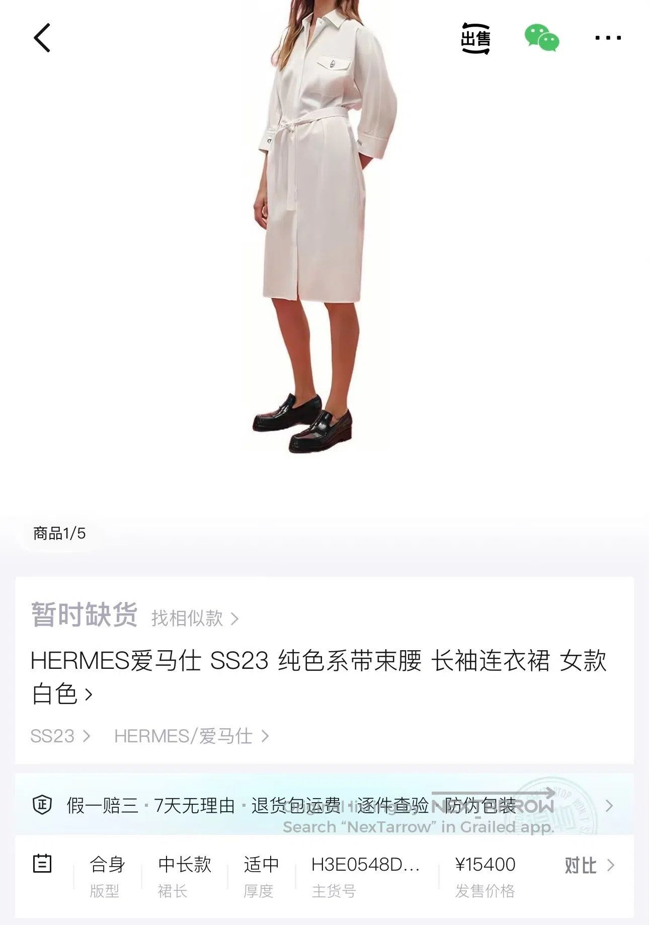 Hermes Hermes SS23 White Pig Nose Shirtdress| Size XXS / US 00 / IT 34 - 8 Thumbnail