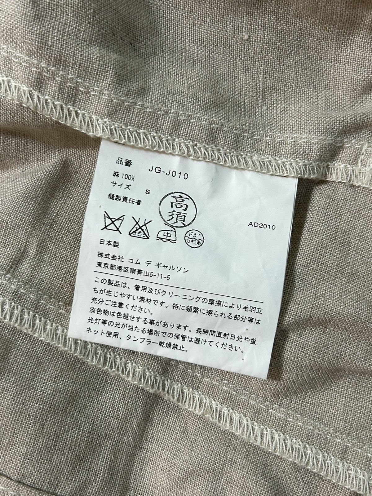 Junya Watanabe AW10 Twill Batwing cropped Trench coat Size US S / EU 44-46 / 1 - 7 Thumbnail