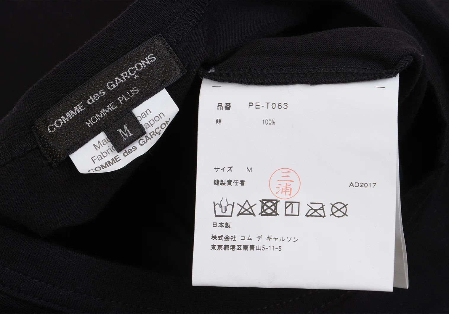 Comme des Garcons Homme Plus Line Patch Poem Print T-Shirt in Black, Size M Size US M / EU 48-50 / 2 - 13 Thumbnail