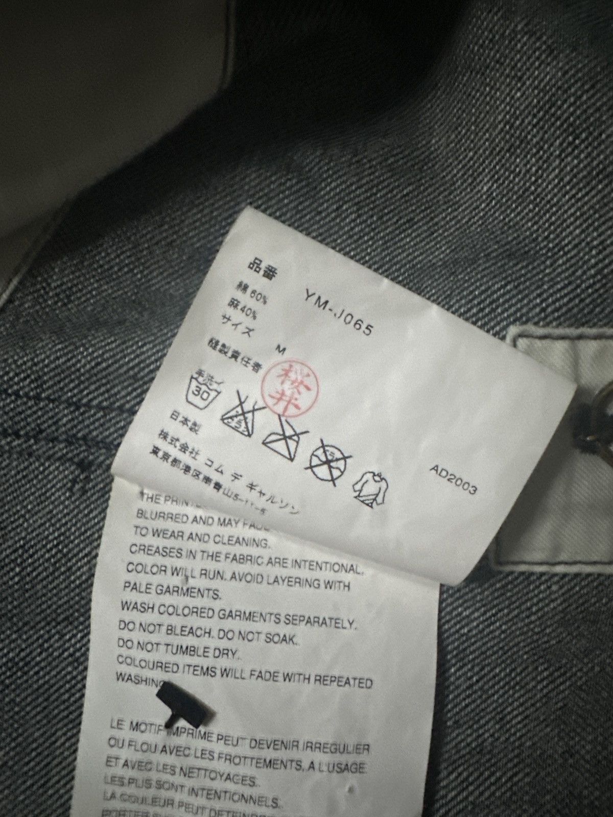 Junya Watanabe ss04 Trucker Jacket Size US M / EU 48-50 / 2 - 6 Thumbnail