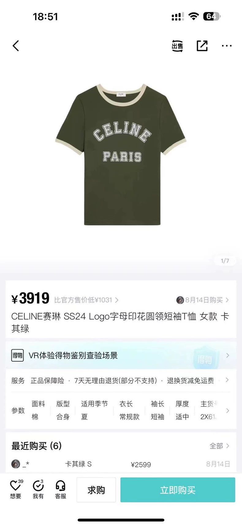 Celine celine's new short sleeve Size US S / EU 44-46 / 1 - 4 Thumbnail
