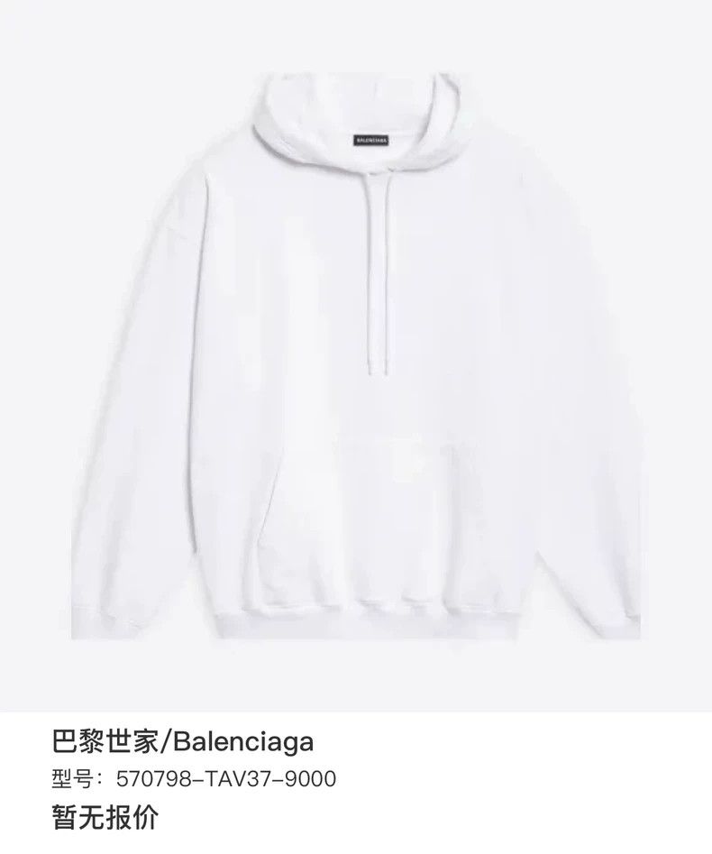 Balenciaga Balenciaga White hooded sweater Size US S / EU 44-46 / 1 - 6 Thumbnail
