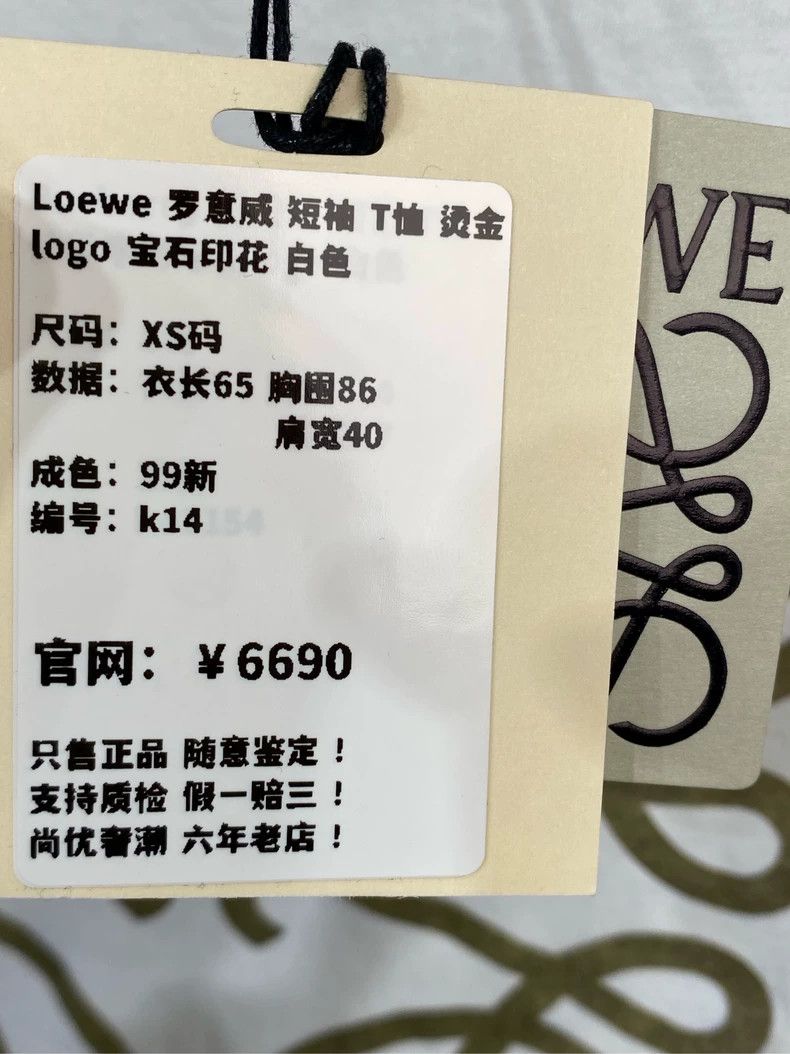 Loewe LOEWE Short sleeve T-shirt with gold logo and white jewelr Size XS / US 0-2 / IT 36-38 - 5 Thumbnail