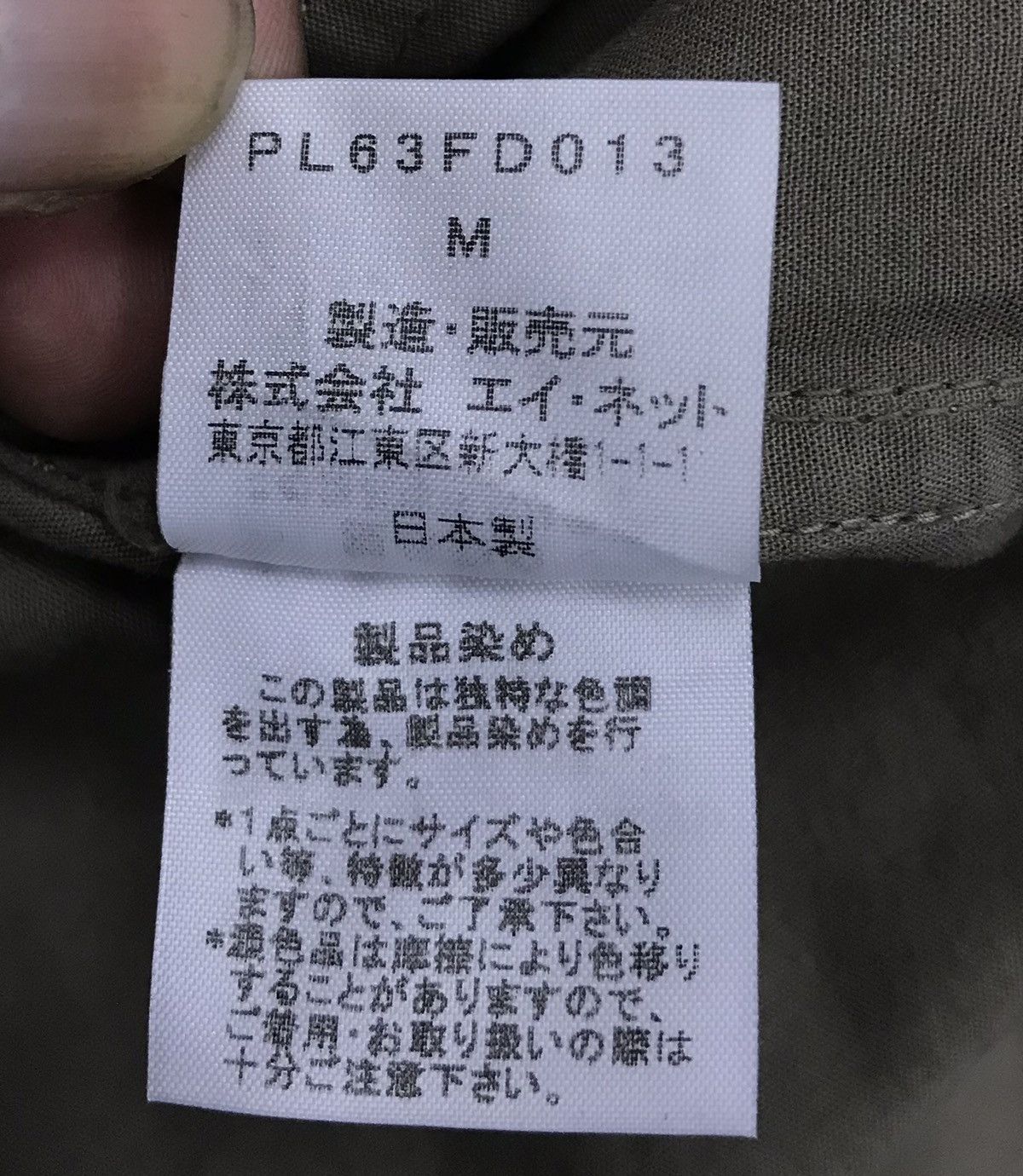 Issey Miyake × Vintage Vintage Issey Miyake Plantation Jacket Size US M / EU 48-50 / 2 - 10 Thumbnail