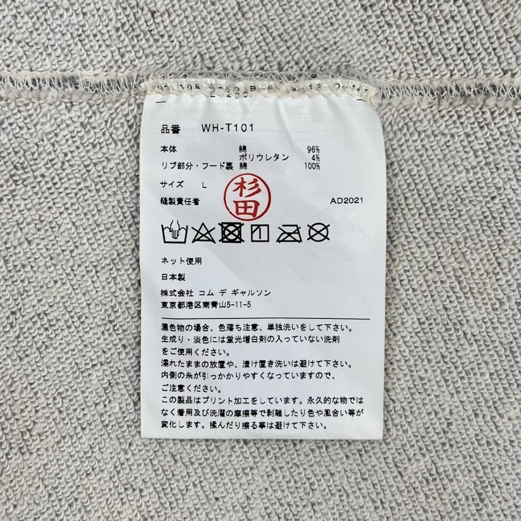 Carhartt × Junya Watanabe Junya Watanabe x Carhartt Still Hoodie Size US L / EU 52-54 / 3 - 10 Thumbnail