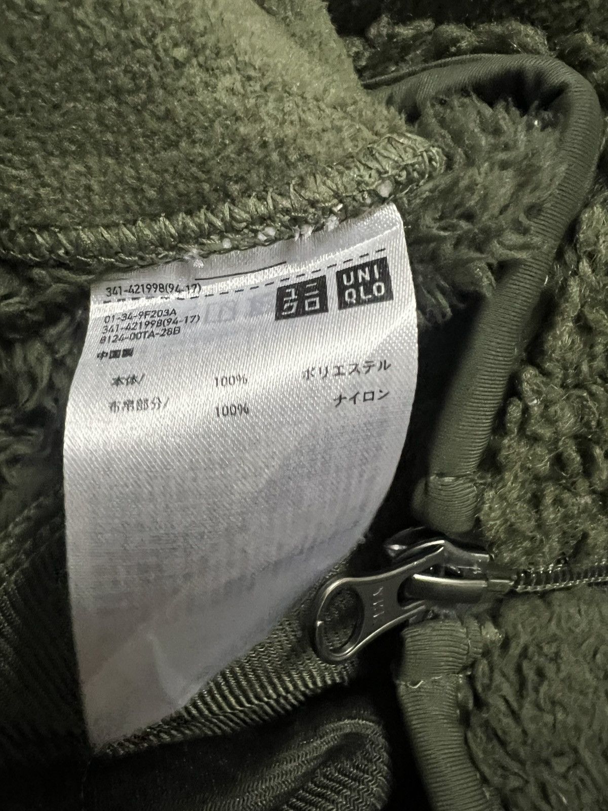 Engineered Garments × Uniqlo Uniqlo Engineered Garments zipper jacket fleece Size US S / EU 44-46 / 1 - 8 Thumbnail