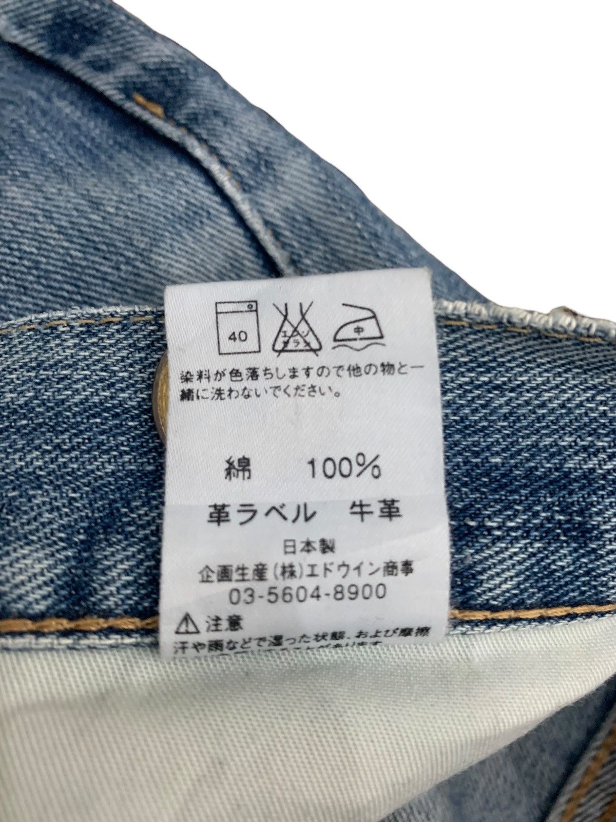 Edwin Edwin Distressed Reconstructed Sashiko Denim Pants (AC15) Size US 30 / EU 46 - 19 Thumbnail
