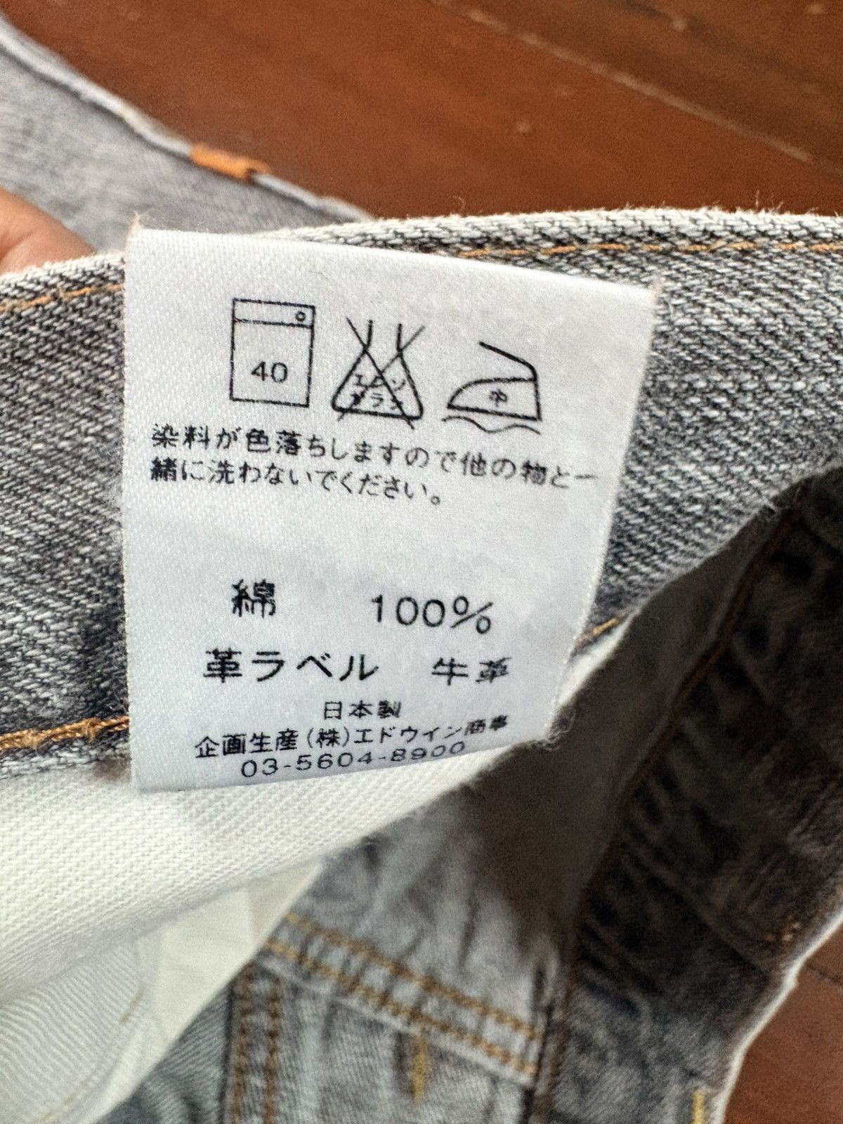 Edwin Vtg Edwin 505Z Selvedge Mudwash Distressed Denim Jeans baggy Size US 32 / EU 48 - 18 Thumbnail