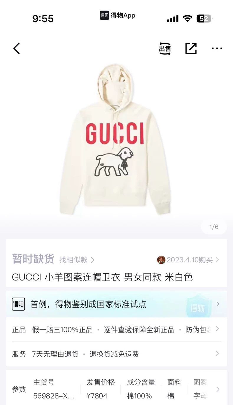 Gucci Gucci Little lamb hoodie 2501-Nextarrow Size US XS / EU 42 / 0 - 1 Thumbnail