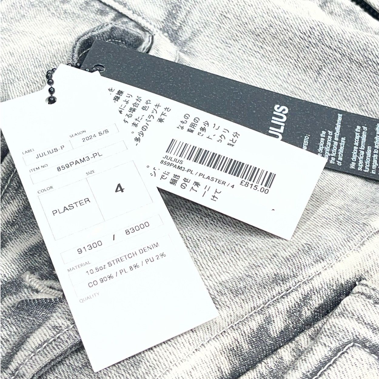 Julius Julius Plaster 859PAM3-PL 10oz Denim Gasmask Cargo Size US 36 / EU 52 - 3 Thumbnail