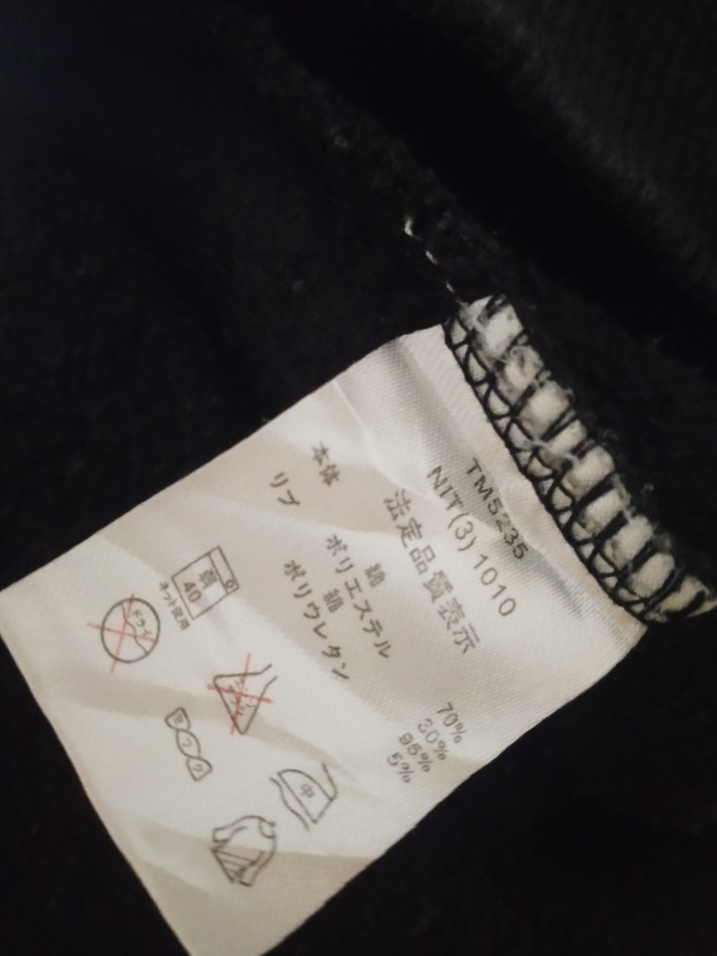 Hang Ten Hang Ten Men's Black Sweatshirt Size US L / EU 52-54 / 3 - 6 Thumbnail