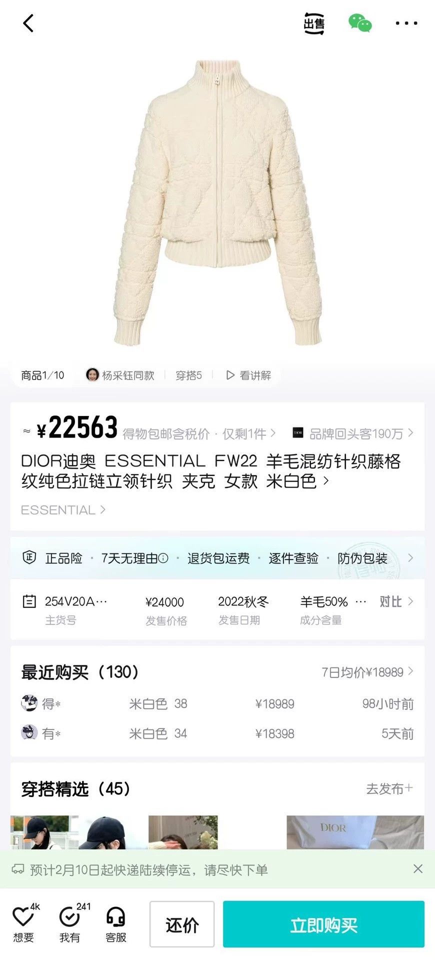 Dior DIOR women's ivory wool knit tartan zip stand collar jacket Size XS / US 0-2 / IT 36-38 - 6 Thumbnail