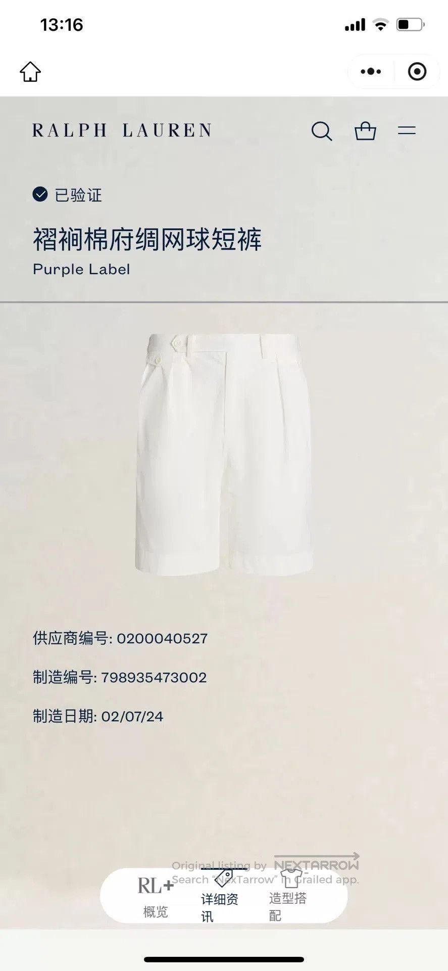 Ralph Lauren Purple Label Ralph Lauren Purple Label RRL Shorts. Size US 32 / EU 48 - 4 Thumbnail