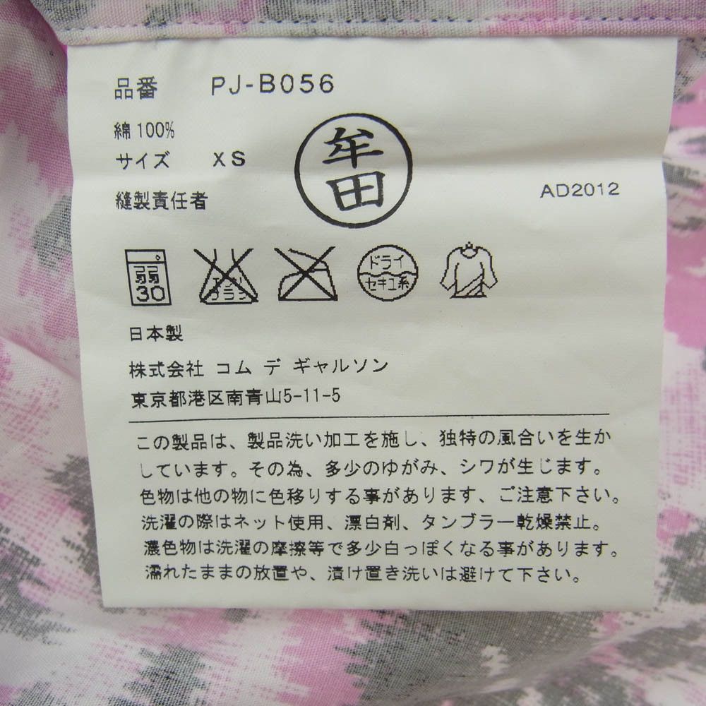 Comme des Garcons Homme Plus Shirt Flower Print All-Over Floral Long Sleeve White Pink Size US XS / EU 42 / 0 - 6 Thumbnail