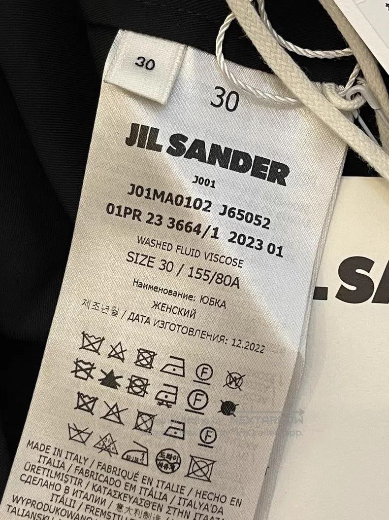 Jil Sander Jil Sander size S Spring/Summer New Skirt Size 24" / US 00 / IT 34 - 5 Thumbnail