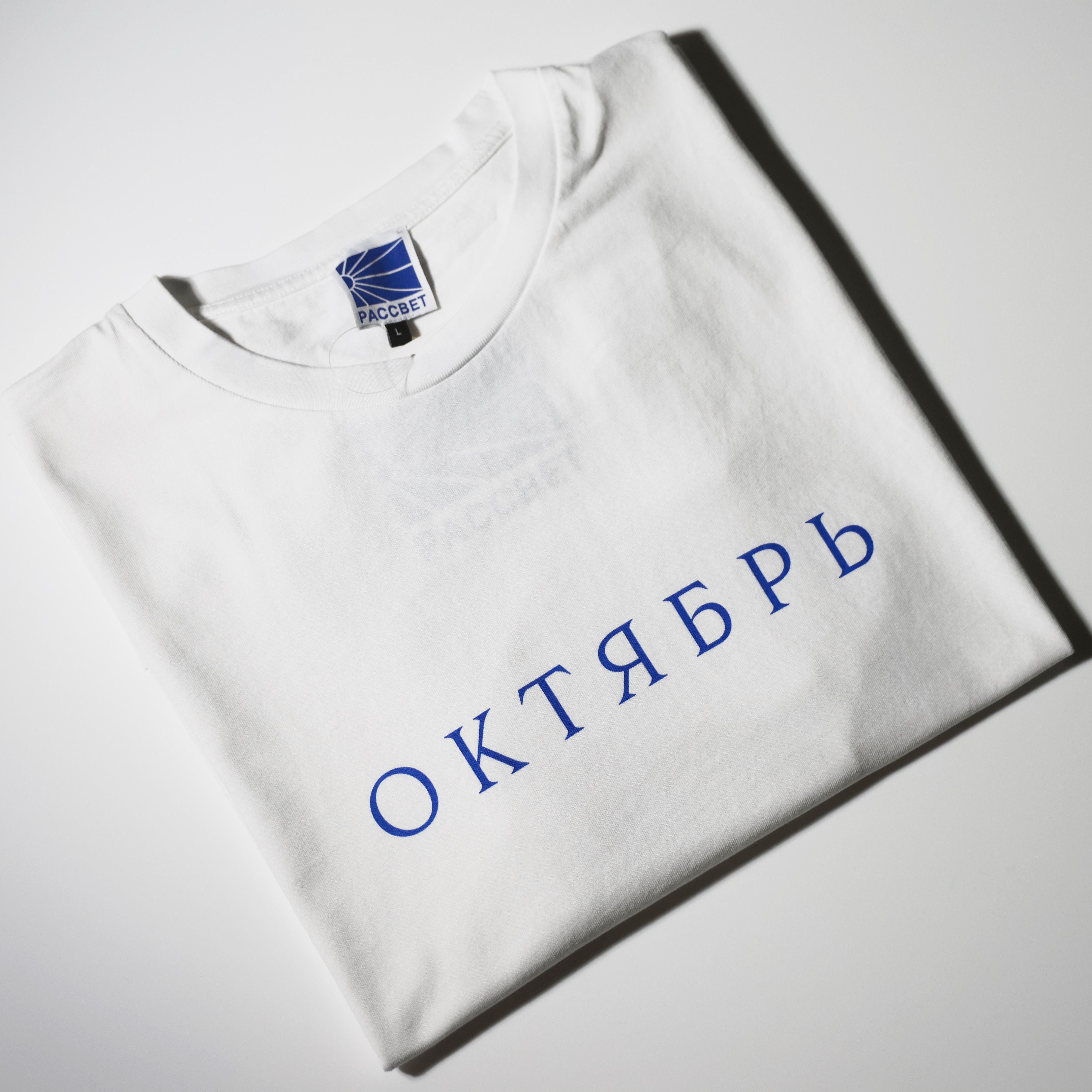 PACCBET October Logo T-shirts Size US L / EU 52-54 / 3 - 1 Thumbnail