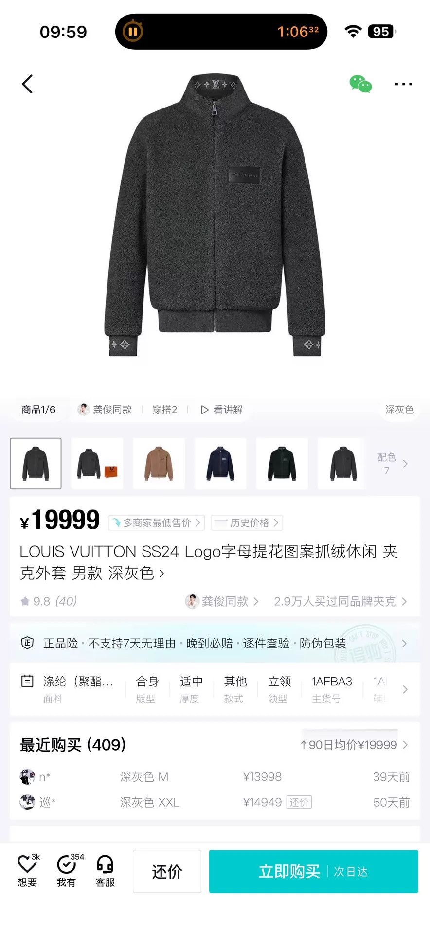 Louis Vuitton LOUIS VUITTON gray logo lining teddy jacket XL Size US XL / EU 56 / 4 - 9 Thumbnail