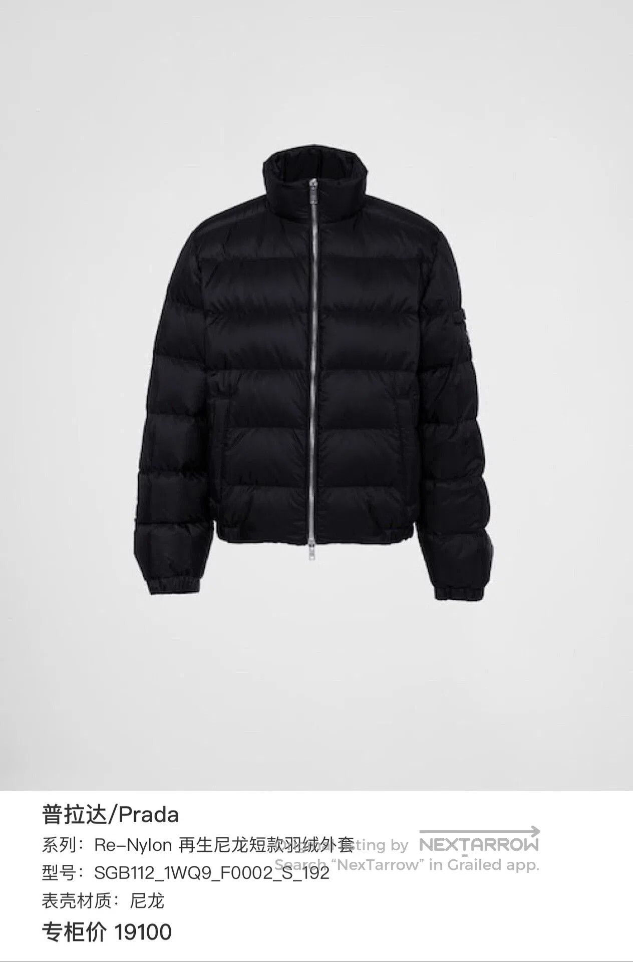Prada prada black short puffer jacket with logo. Size US M / EU 48-50 / 2 - 7 Thumbnail