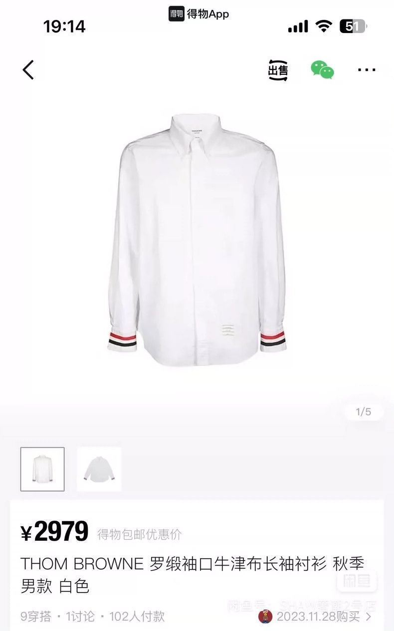 Thom Browne Thom Browne A shirt with a decorative band around the cuff Size US M / EU 48-50 / 2 - 6 Thumbnail