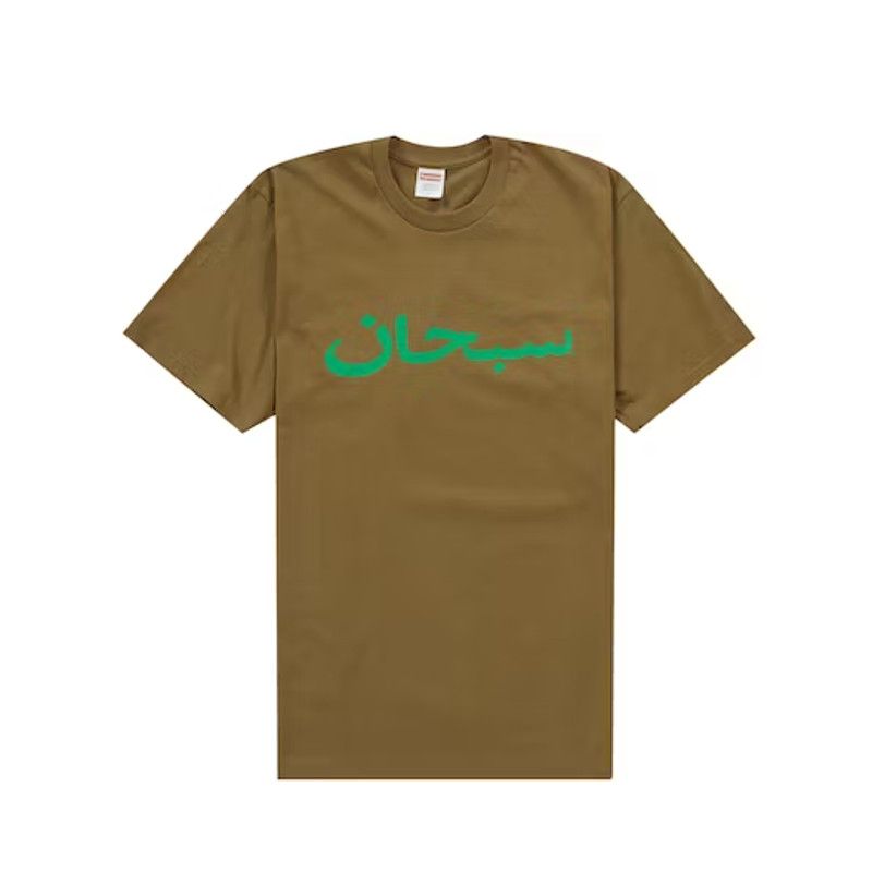 Supreme Arabic Logo Tee | Grailed