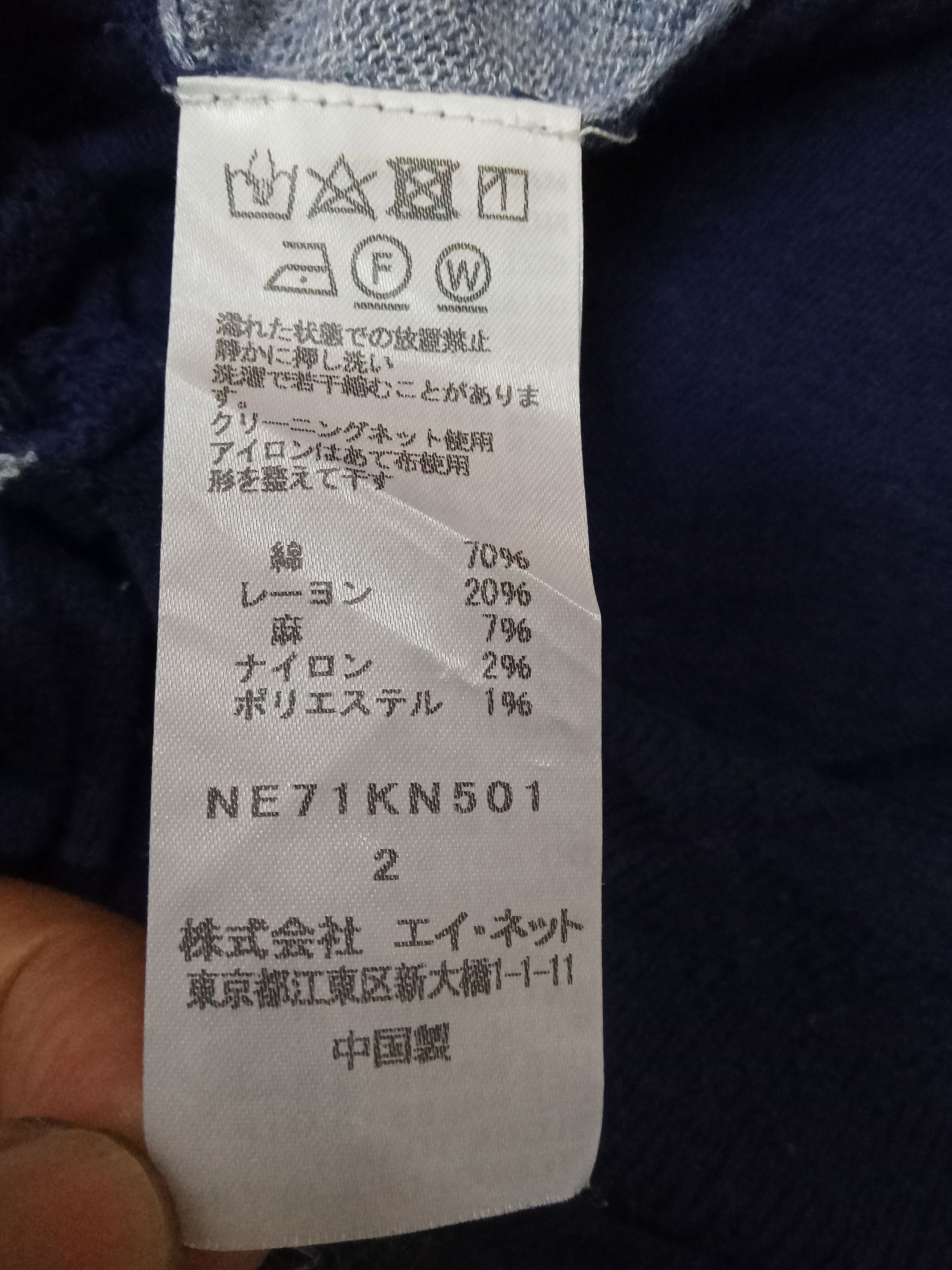 Issey Miyake × Ne-Net Ne-Net Rare Design Shirt Size XS / US 0-2 / IT 36-38 - 4 Thumbnail