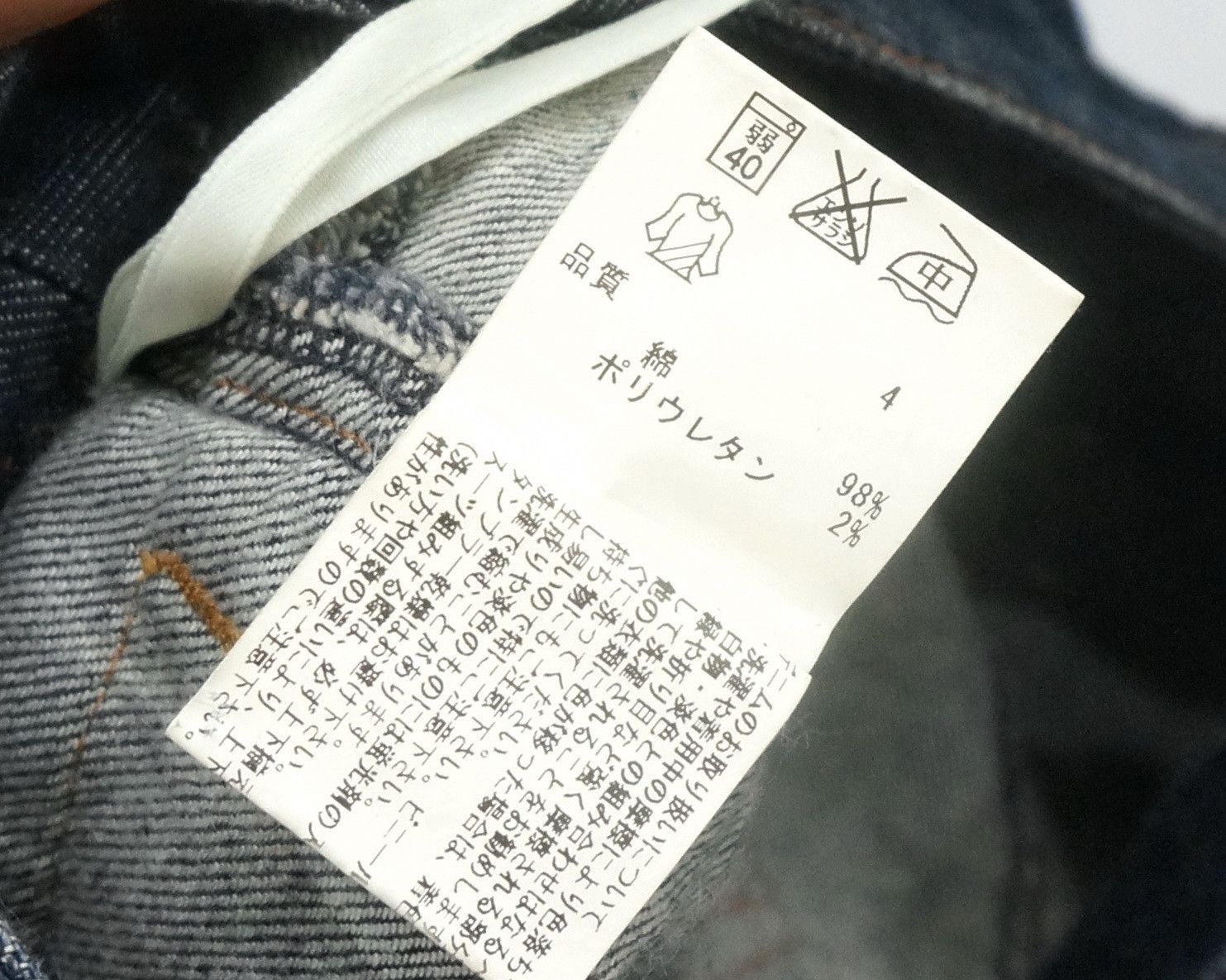 Area AREA FREE Japan Flared Indigo Women Jeans Size 28" / US 6 / IT 42 - 13 Thumbnail