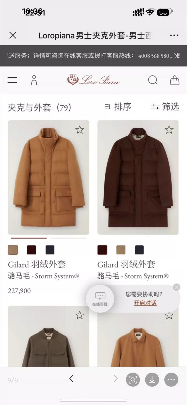 Loro Piana LORO PIANA Down jacket coat Size US M / EU 48-50 / 2 - 1 Thumbnail