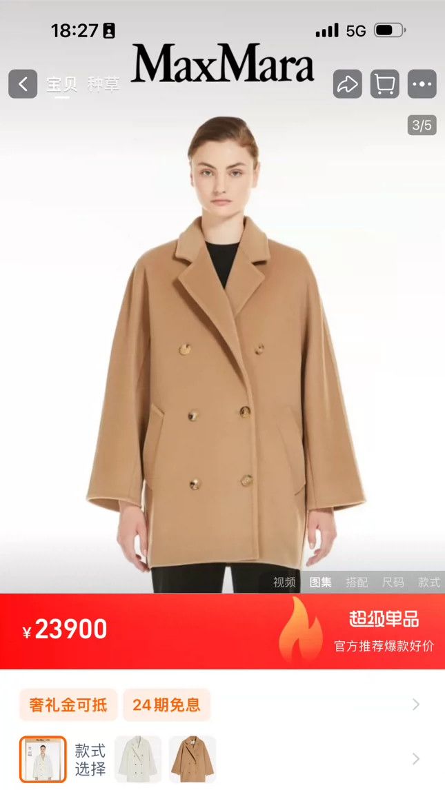Max Mara Max Mara Coat Size S / US 4 / IT 40 - 6 Thumbnail