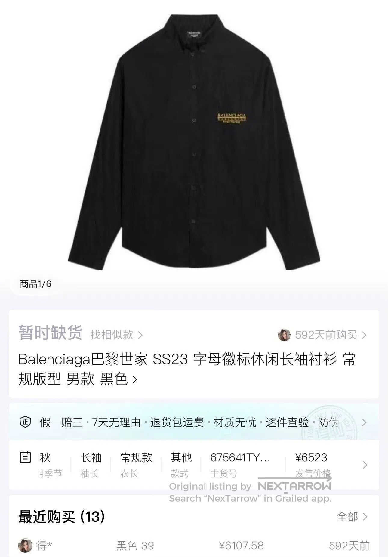 balenciaga black and yellow logo shirt jacket.