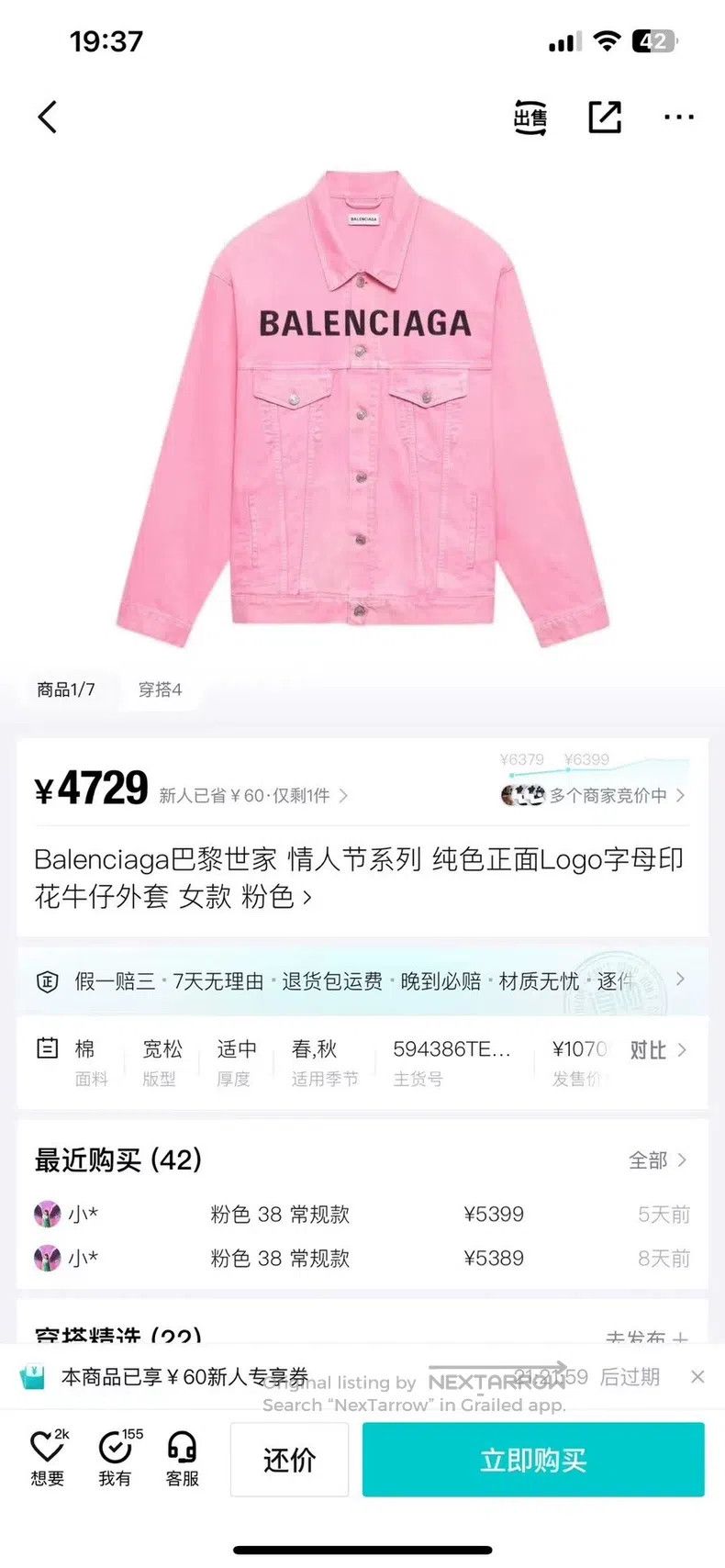 Balenciaga Balenciaga Pink denim jacket with chest embroidery, size 3 Size XS / US 0-2 / IT 36-38 - 7 Thumbnail