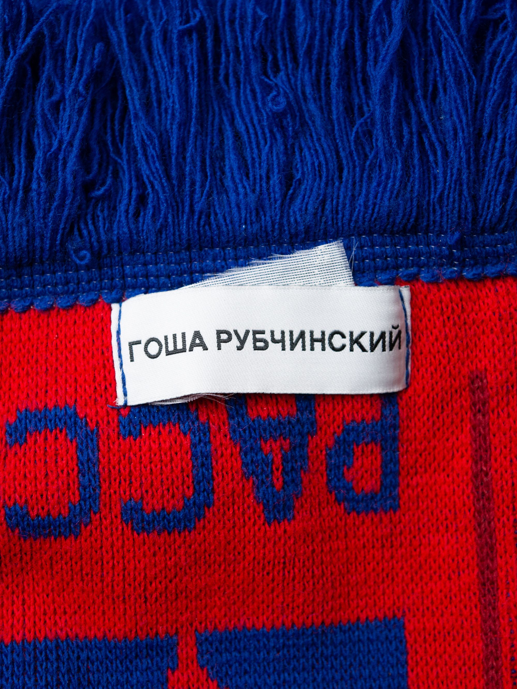 Gosha Rubchinskiy Gosha Rubchinskiy - A/W 2016 - "Dawn" logo scarf Size ONE SIZE - 7 Thumbnail