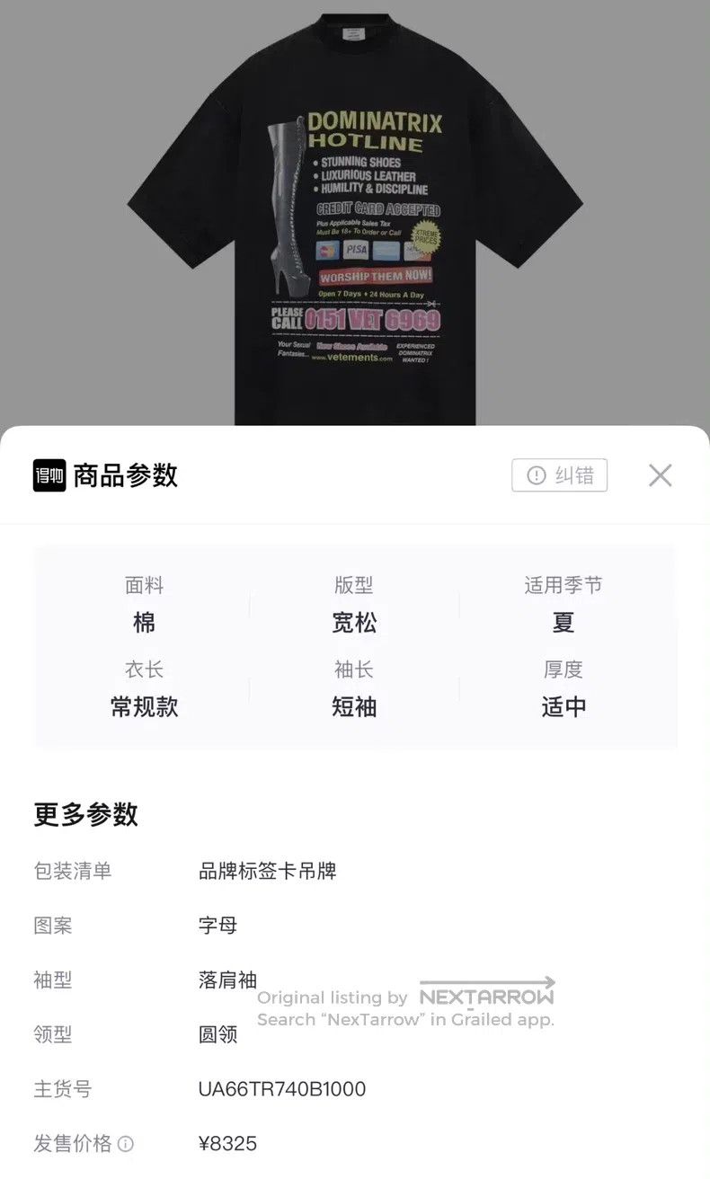 Vetements Vetements Washed and distressed black, graffiti multi-elem Size US S / EU 44-46 / 1 - 7 Thumbnail