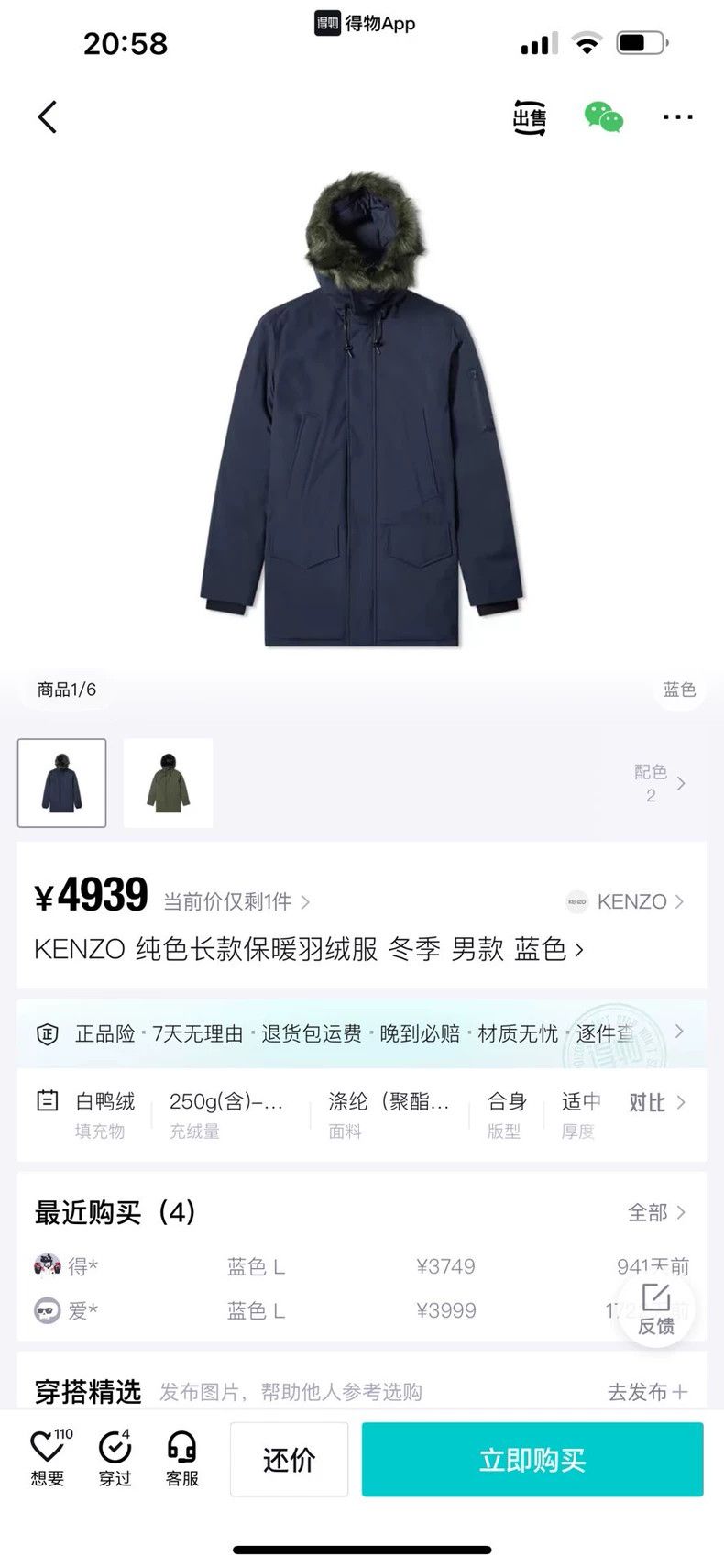 Kenzo KENZO Purple Label Dark Coffee Lamb Skin Down Vest Size US M / EU 48-50 / 2 - 8 Thumbnail