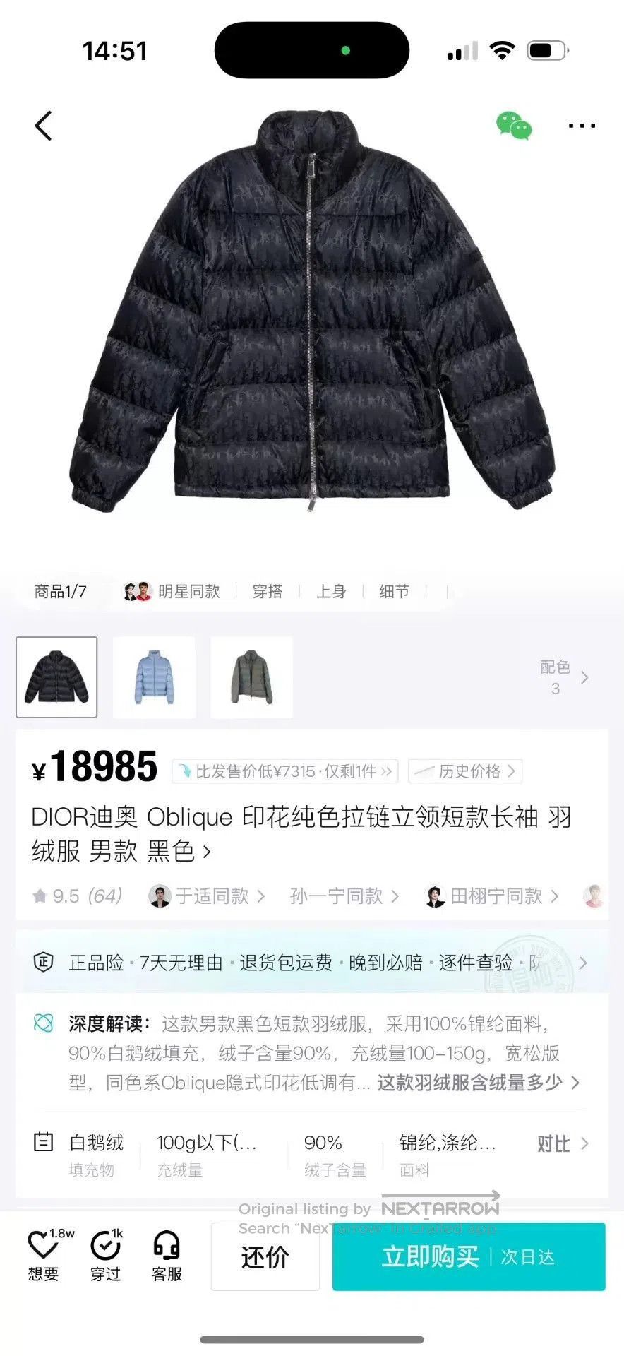 Dior Black Puffer Jacket with Quilted Design. Size US M / EU 48-50 / 2 - 7 Thumbnail