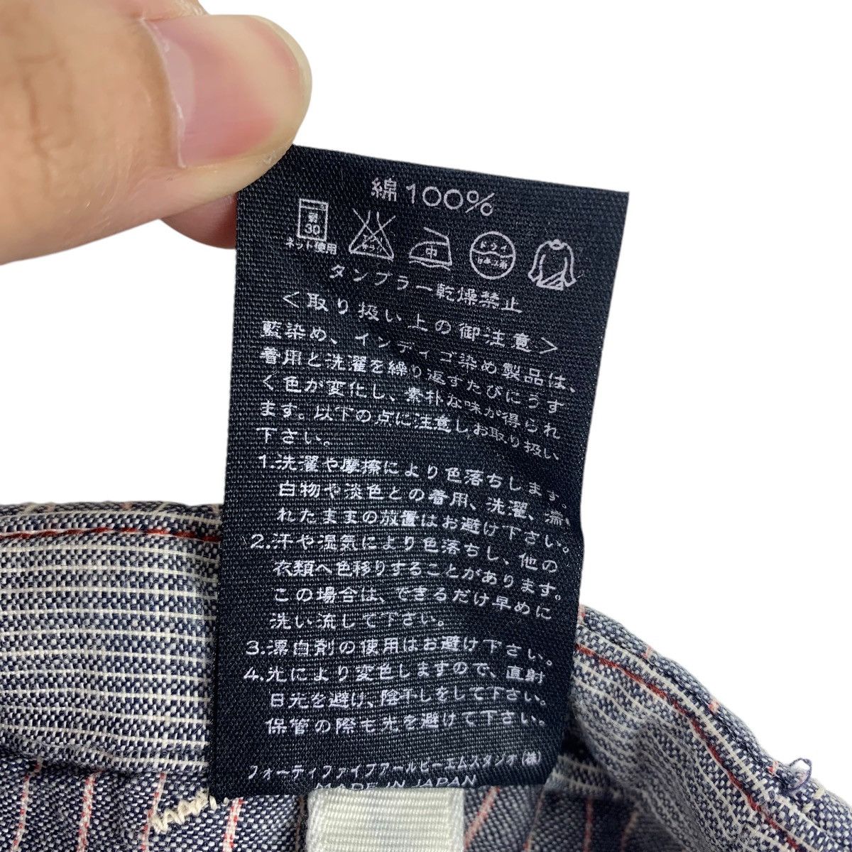 45rpm × Japanese Brand 45 RPM studio hickory carpenter pants Size US 34 / EU 50 - 20 Thumbnail