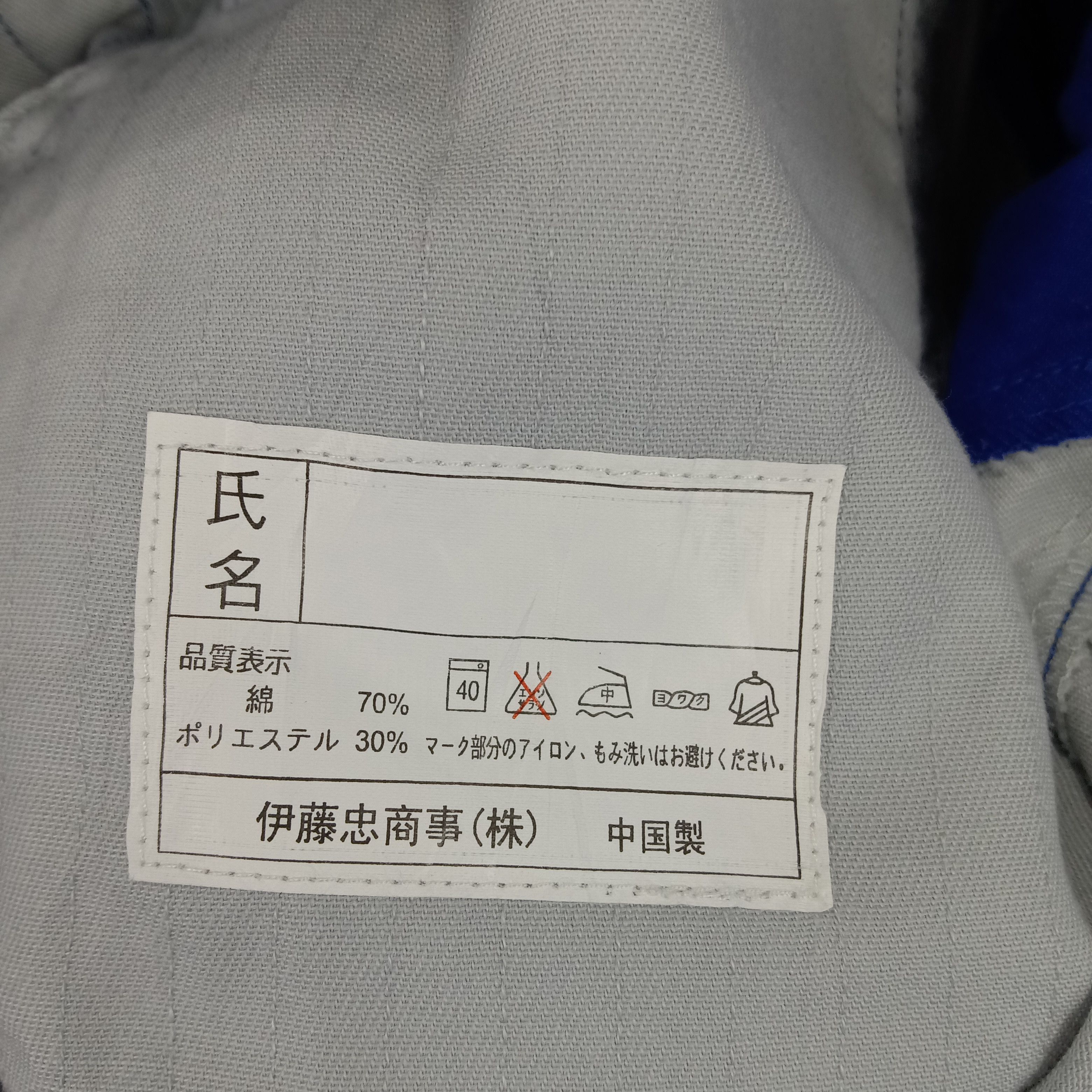 Japanese Brand × Vintage Nissan Japanese Racing Team Coverall Jacket Size US M / EU 48-50 / 2 - 11 Thumbnail