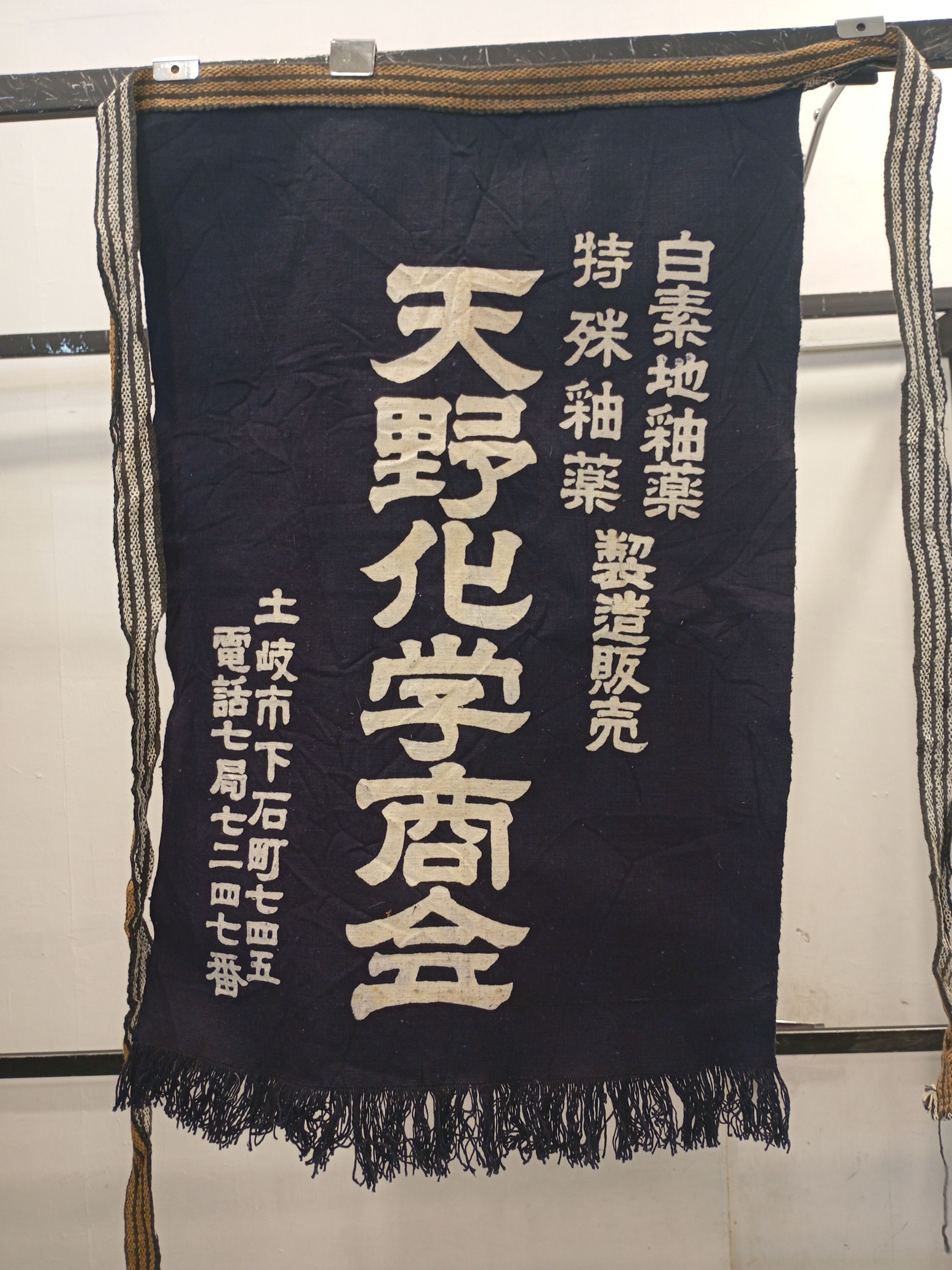 Japanese Brand Japanese Apron Size ONE SIZE - 2 Thumbnail