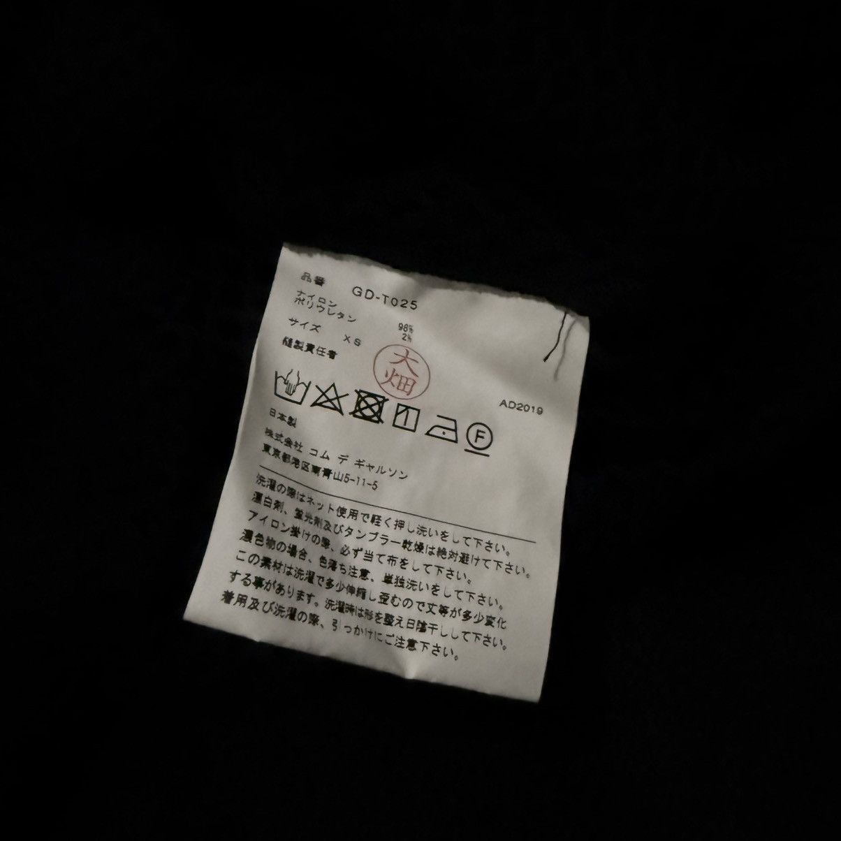 Comme des Garcons SS19 - Fishnet Mesh Reinforced Longsleeve Size US S / EU 44-46 / 1 - 3 Thumbnail