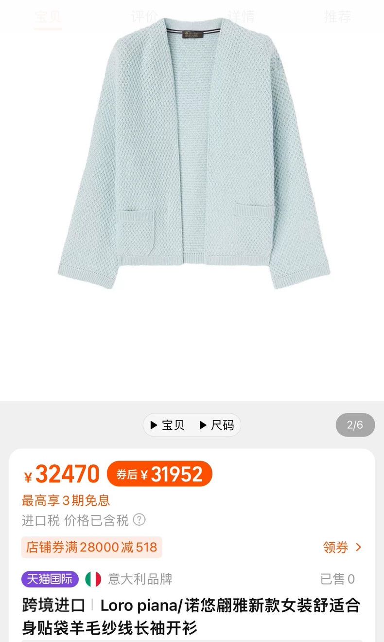 Loro Piana LORO PIANA The king's gift is a wool cardigan coat Size M / US 6-8 / IT 42-44 - 6 Thumbnail