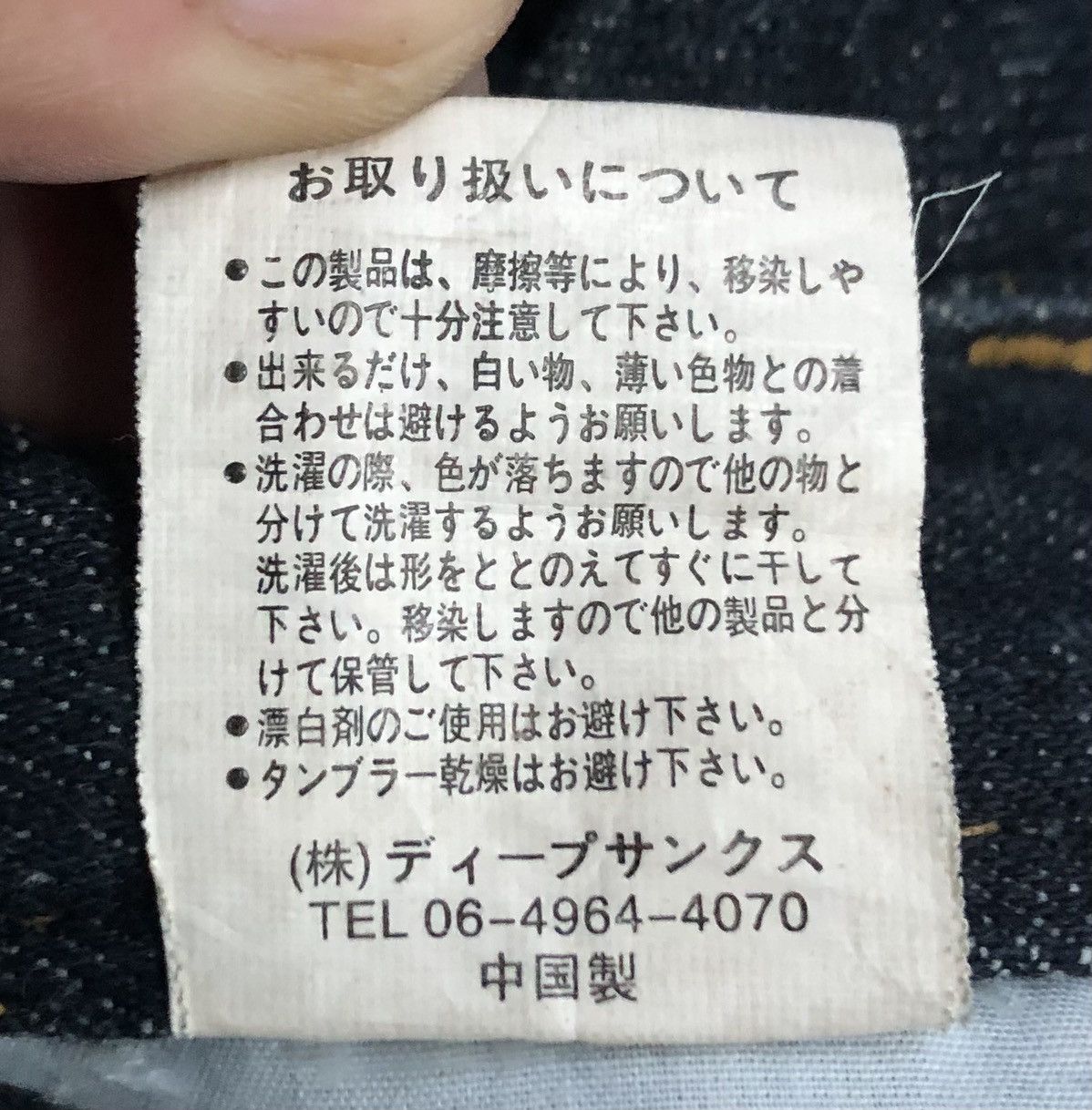Japanese Brand Vintage Treasure Chest Since 2003 Denim Pants Size US 32 / EU 48 - 19 Thumbnail