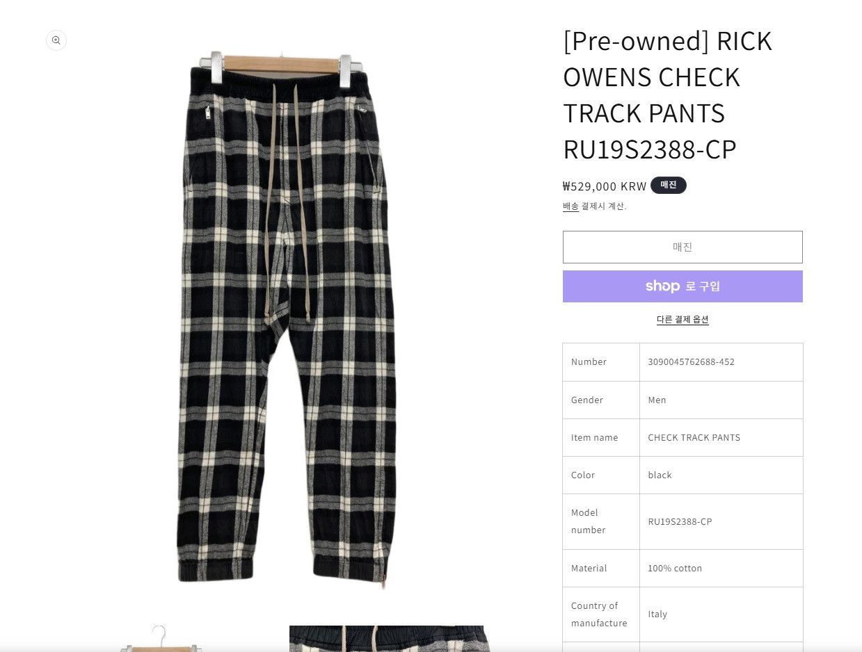 Rick Owens Rick Owens SS19 "BABEL" Drawstring Black Plaid Track Pants Size US 32 / EU 48 - 9 Thumbnail
